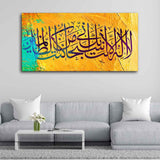 Premium Islamic Wall Painting of A Verse from the Qur'an