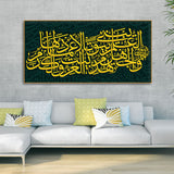 Quotes in Arabic Calligraphy Premium Wall Painting