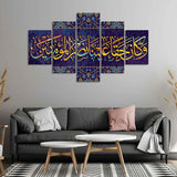 Verse from Holy Quran Islamic Canvas Wall Painting 
