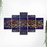 Verse from Holy Quran Islamic Canvas Wall Painting of 5 Pieces