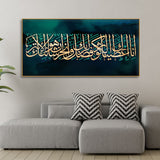 Verse From the Quran Arabic Calligraphy Premium Wall Painting