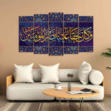  Quran Islamic Canvas Wall Painting of 5 Pieces