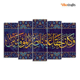Verse from the Quran Islamic Canvas Wall Painting of 5 Pieces