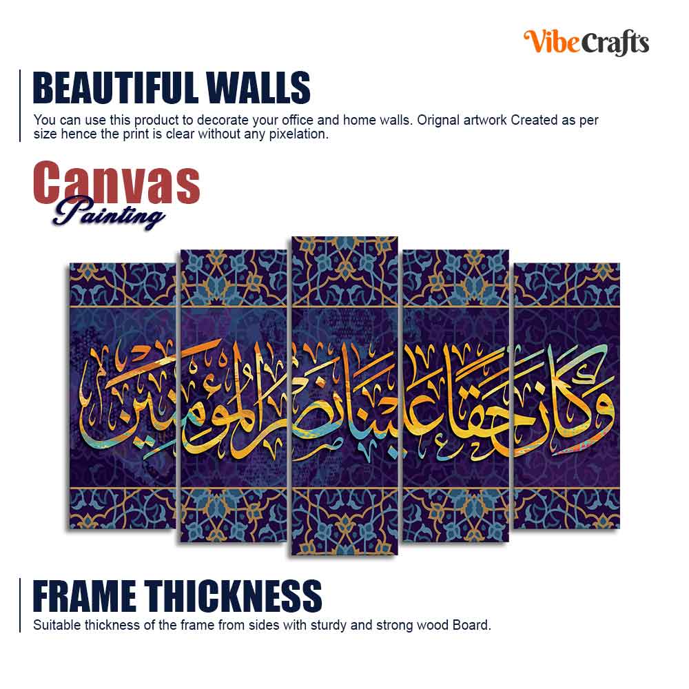 Verse from the Quran Islamic Canvas Wall Painting of 5 Pieces