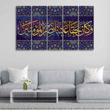 Verse from the Quran Islamic Five Pieces Canvas Wall Painting