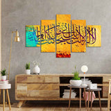 Islamic Five Pieces Wall Painting